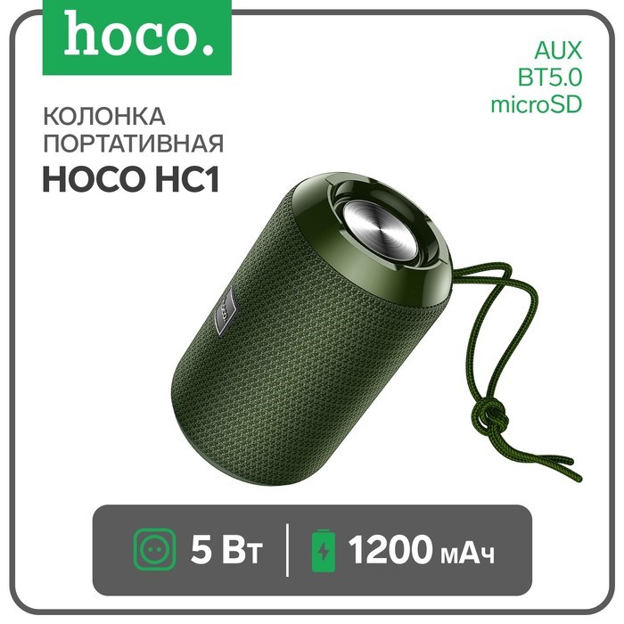 Портативная колонка Hoco HC1, 5 Вт, 1200 мАч, BT5.0, microSD, USB, AUX, FM-радио, зеленая - фото 51392155