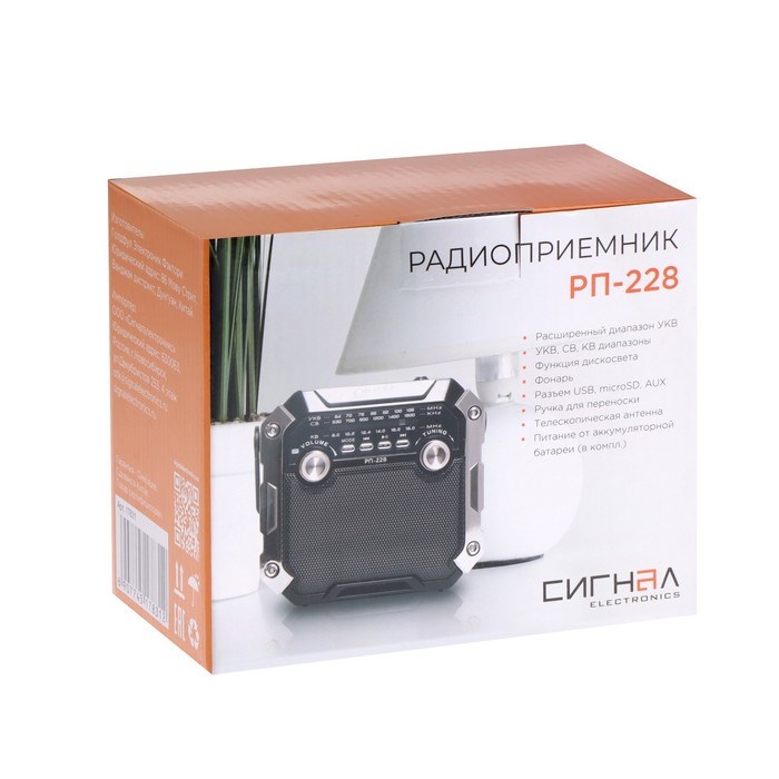 Радиоприёмник "Сигнал РП-228", 220В, аккумулятор 1200 мАч, USB, SD, чёрный - фото 51392166