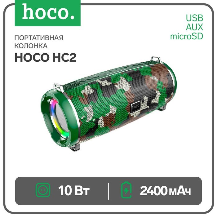 Портативная колонка Hoco HC2, 10 Вт, 2400 мАч, BT5.0, microSD, USB, AUX, FM-радио, хаки - фото 51392251