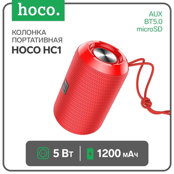 Портативная колонка Hoco HC1, 5 Вт, 1200 мАч, BT5.0, microSD, USB, AUX, FM-радио, красная - фото 51392288