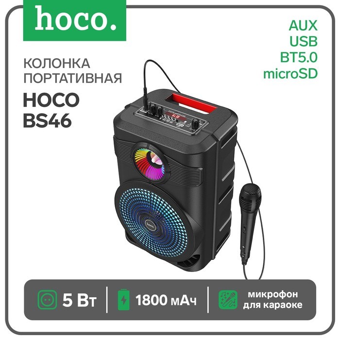 Портативная колонка Hoco BS46, 10 Вт, 1800 мАч, BT5.0, microSD, USB, AUX, FM, mic, черная - фото 51392297