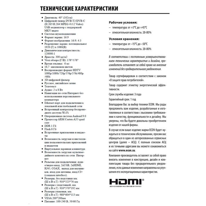 Телевизор Econ LED EX-40FS009B, 40", 1920x1080, DVB-C/T/T2, HDMI, USB, Smart TV, чёрный - фото 51392563