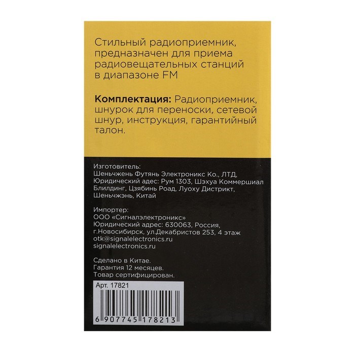 Радиоприемник "Эфир-10", FM 64-108МГц, 220 В,аккумулятор 900 мАч,фонарь, светомузыка, чёрный - фото 51392619