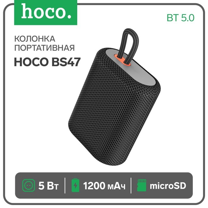 Портативная колонка Hoco BS47, 5 Вт, 1200 мАч, BT5.0, microSD, черная - фото 51392620