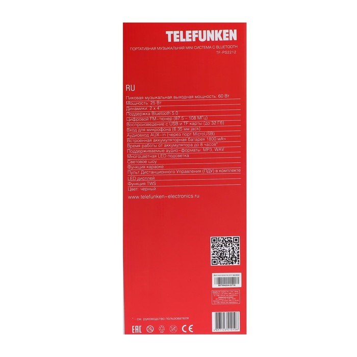 Портативная колонка Telefunken TF-PS2212, 25 Вт, 1800мАч, FM, BT, microSD, USB, подсветка - фото 51392809