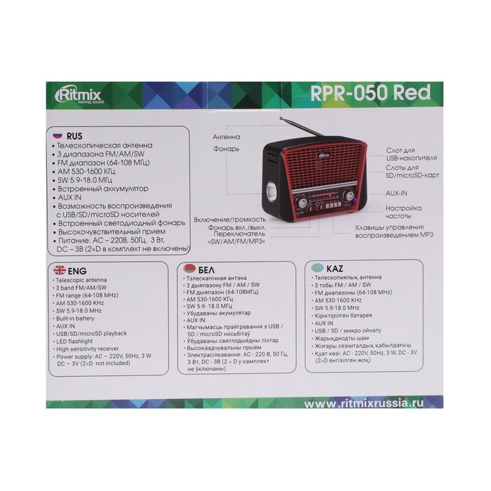 Радиоприемник Ritmix RPR-050 RED, функция MP3-плеера, фонарь, красный - фото 51392833