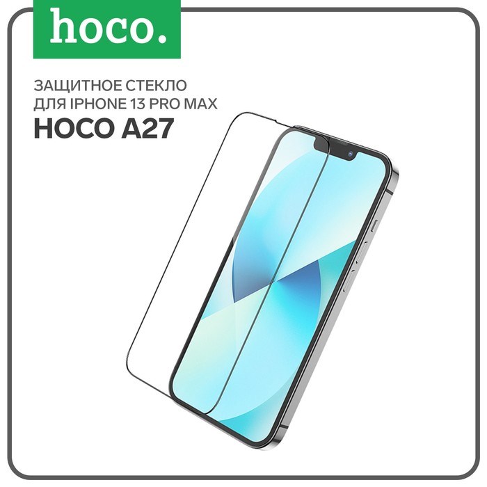 Защитное стекло Hoco A27, для iPhone 13 Pro Max, анти отпечатки, анти царапины, черная рамка - фото 51393025