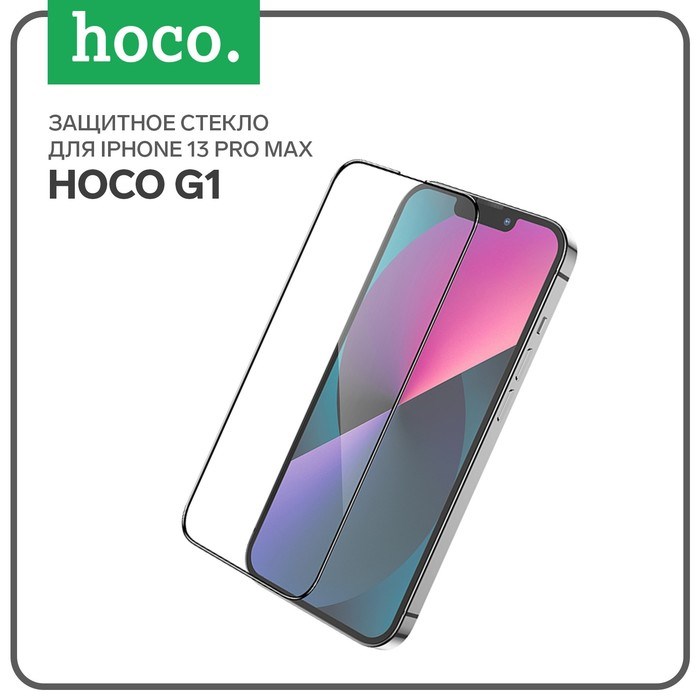 Защитное стекло Hoco G1, для iPhone 13 Pro Max, ПЭТ слой, анти отпечатки, черная рамка - фото 51393091