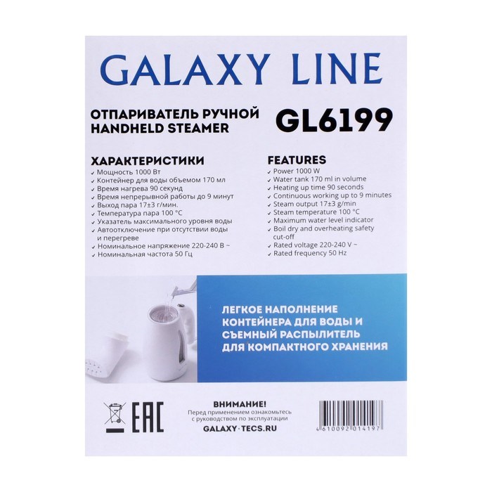 Отпариватель Galaxy LINE GL 6199, ручной, 1000 Вт, 170 мл, белый - фото 51393521