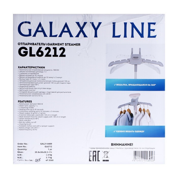 Отпариватель Galaxy LINE GL 6212, напольный, 1800 Вт, 1000 мл, 32г/мин, 3 режима, шнур 1.3м - фото 51393560