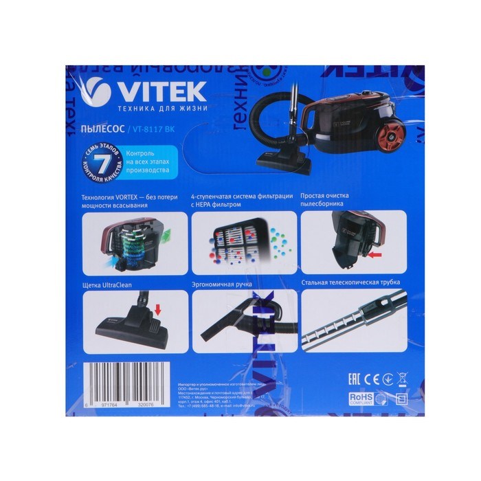 Пылесос Vitek VT-8117, контейнерный, 2200/450 Вт, 2.5 л, шнур 5 м - фото 51393757