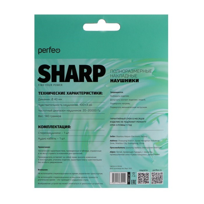 Наушники Perfeo SHARP PF_C3922,полноразмерные,складные,40мм,100дБ,32Ом, 3.5мм, 1.2м, красные - фото 51393953