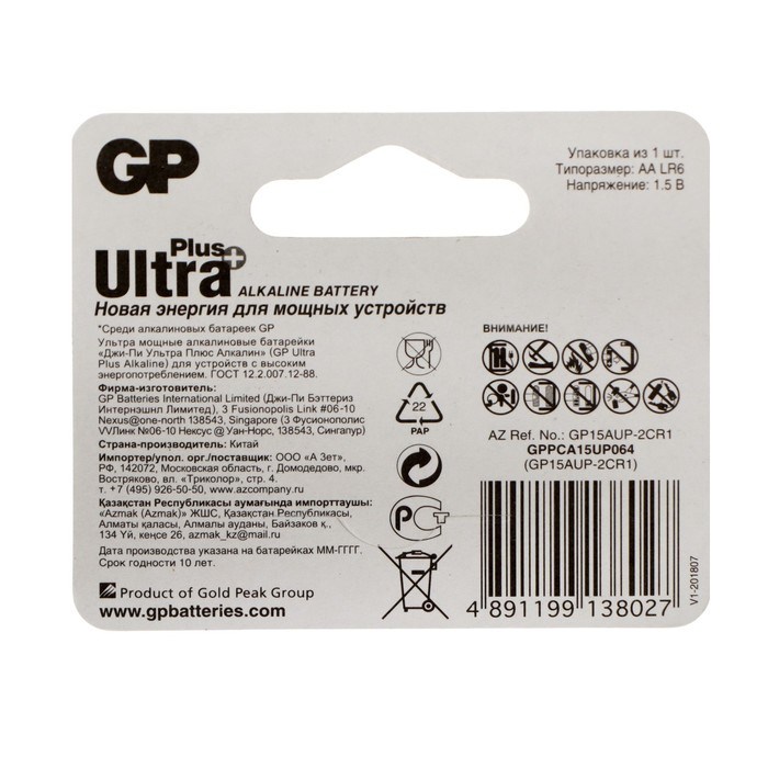 Батарейка алкалиновая GP Ultra Plus, AA, LR6-1BL, 1.5В, блистер, 1 шт. - фото 51394004