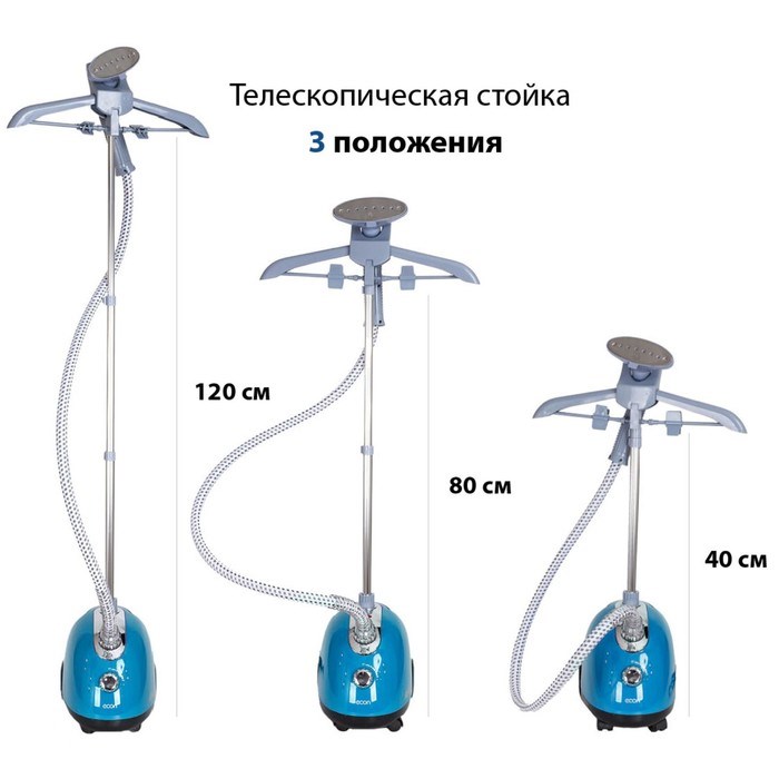 Отпариватель econ ECO-BI1701S, напольный, 1700 Вт, 40 г/мин, 2 режима, синий - фото 51394125