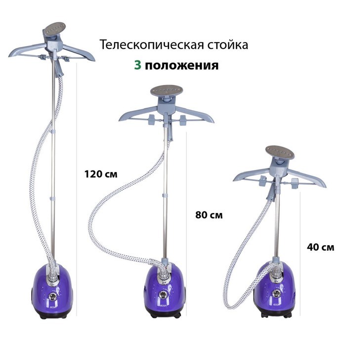 Отпариватель econ ECO-BI1702S, напольный, 1700 Вт, 40 г/мин, 2 режима, фиолетовый - фото 51394135