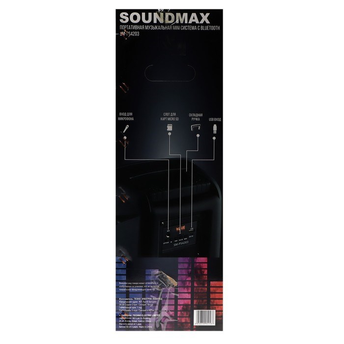 Портативная колонка Soundmax SM-PS4203, 60 Вт, 2400 мАч, FM, BT, microSD, AUX, подсветка - фото 51394555