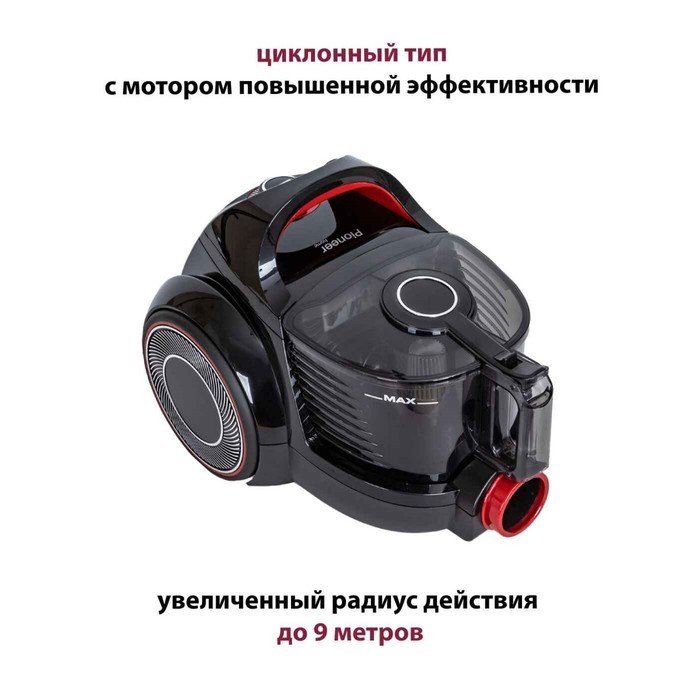 Пылесос Pioneer VC355C, циклонный, 2100Вт, 2,5 л, цвет красный - фото 51394584