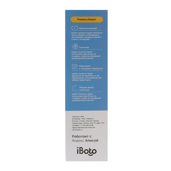 Робот-пылесос iBoto Capacity C820WU, 28 Вт, сухая/влажная, 0.45/0.3 л, белый - фото 51395126 Робот-пылесос iBoto Capacity C820WU, 28 Вт, сухая/влажная, 0.45/0.3 л, белый - фото 51395126