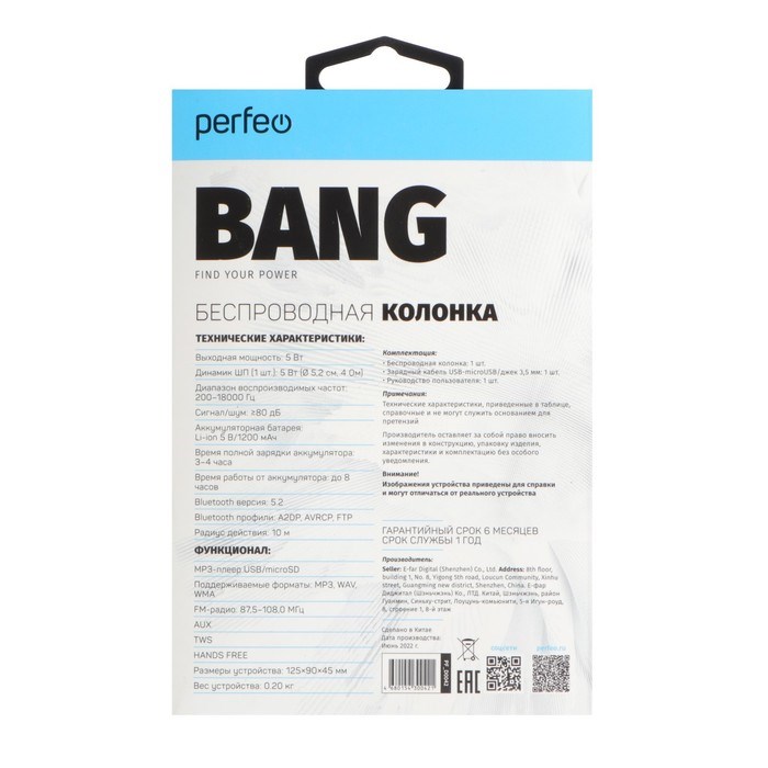 Портативная колонка Perfeo BANG PF_D0042, 5 Вт, 1200 мАч, microSD, USB, AUX, FM, волны - фото 51395220