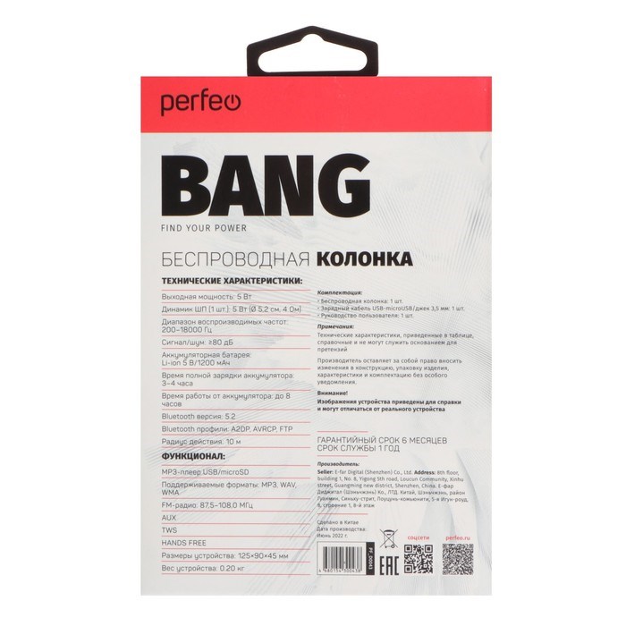 Портативная колонка Perfeo BANG PF_D0043, 5 Вт, 1200 мАч, microSD, USB, AUX, FM, граффити - фото 51395228