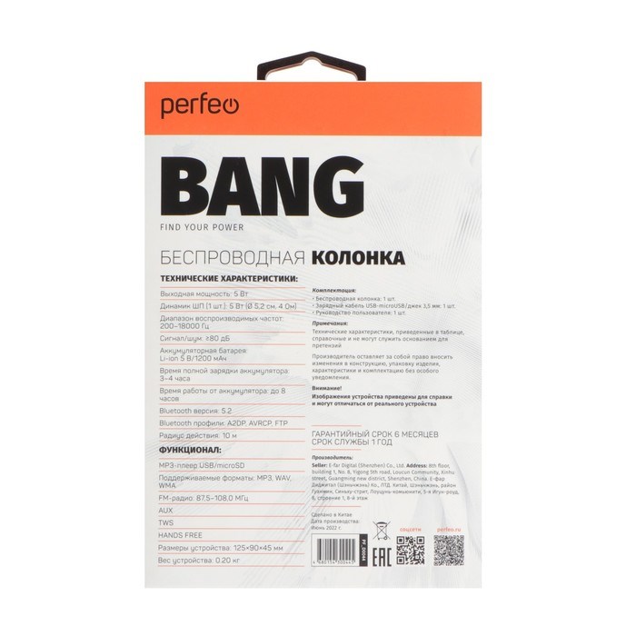 Портативная колонка Perfeo BANG PF_D0044, 5 Вт, 1200 мАч, microSD, USB, AUX, FM, хип хоп - фото 51395237