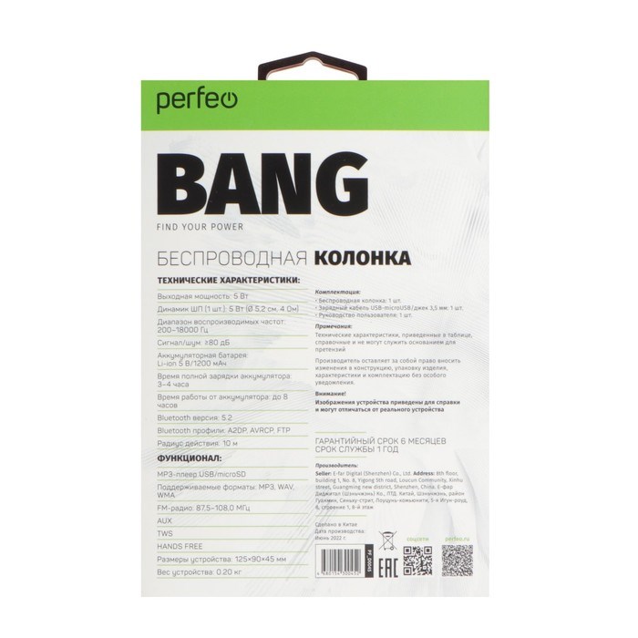 Портативная колонка Perfeo BANG PF_D0045, 5 Вт, 1200 мАч, microSD, USB, AUX, FM, черная - фото 51395246