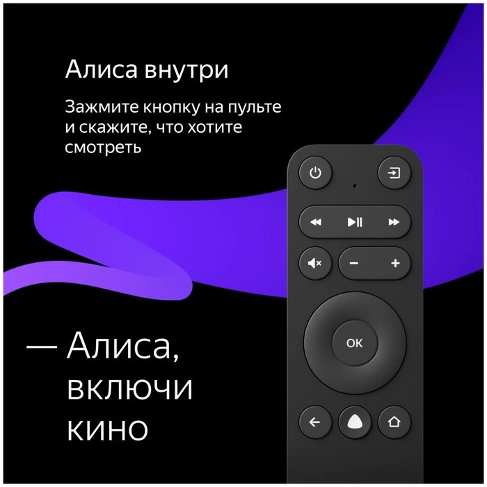 Телевизор Yandex YNDX-00071, 43", 3840x2160, DVB-T2/C/S2, HDMI 3, USB 2, SmartTV, черный - фото 51395465