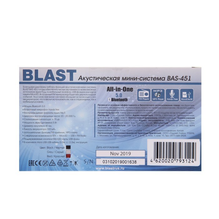 Портативная колонка Blast BAS-451, BT, 5 Вт, microSD, FM, микрофон, 300 мАч, красная - фото 51395485