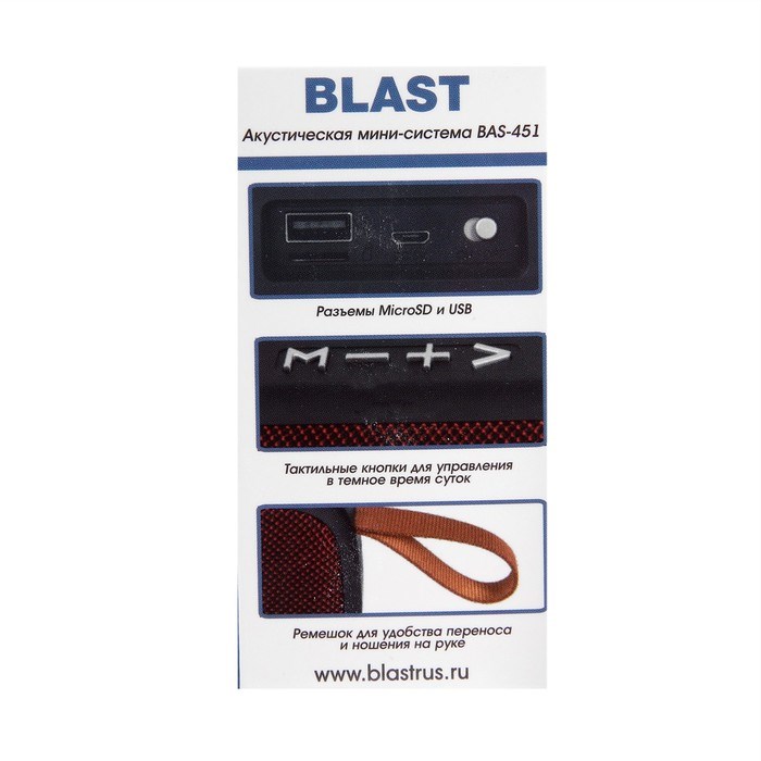 Портативная колонка Blast BAS-451, BT, 5 Вт, microSD, FM, микрофон, 300 мАч, красная - фото 51395486