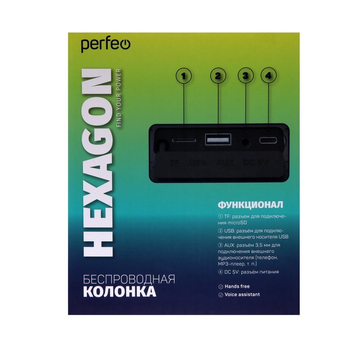 Портативная колонка Perfeo HEXAGON, FM, MP3, microSD, USB, AUX, 50 Вт, 3600 мАч, черная - фото 51395965