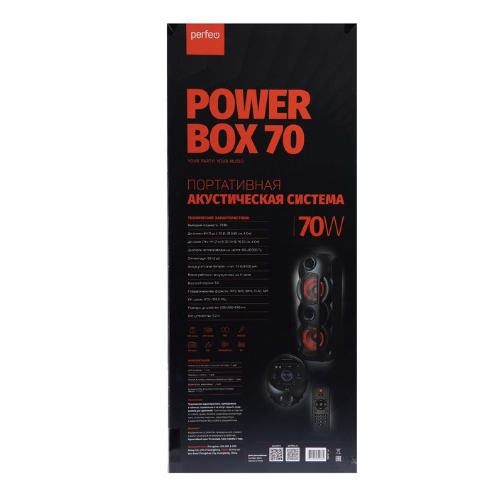 Портативная колонка Perfeo Power Box 70EQ, FM, MP3, microSD, USB, AUX, 70Вт, 4400мАч, черная - фото 51395975