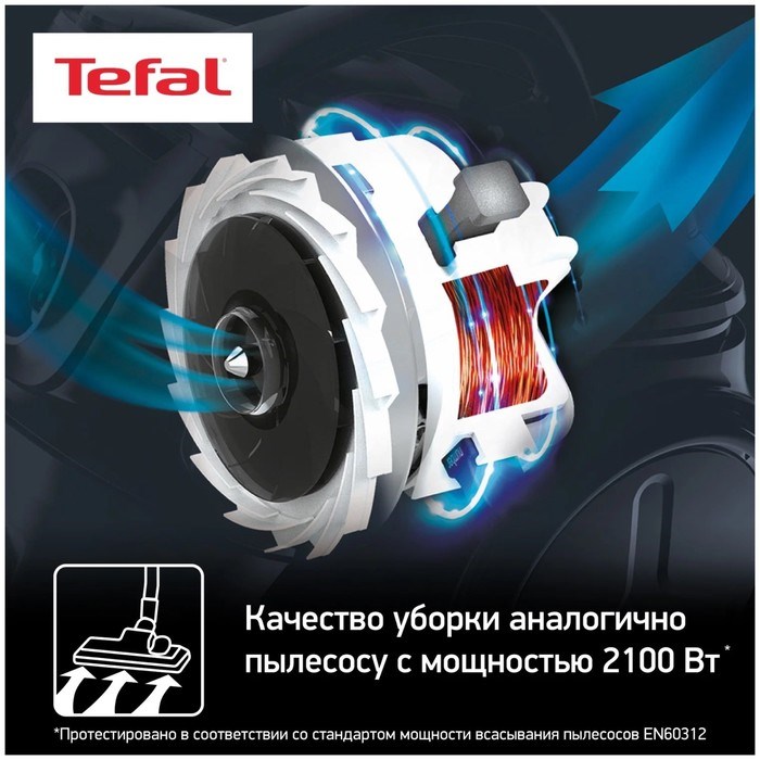 Пылесос Tefal TW4853EA, 550 Вт, 2.5 л, чёрный/красный - фото 51396013