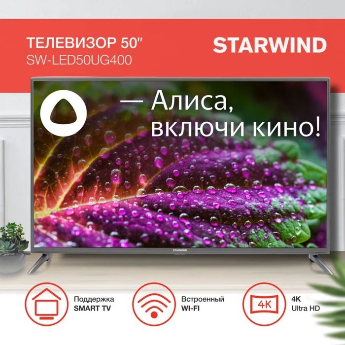 Телевизор Starwind SW-LED50UG400, 50",3840x2160, DVB/T2/C/S/S2, HDMI 3, USB, Smart TV, серый - фото 51397169