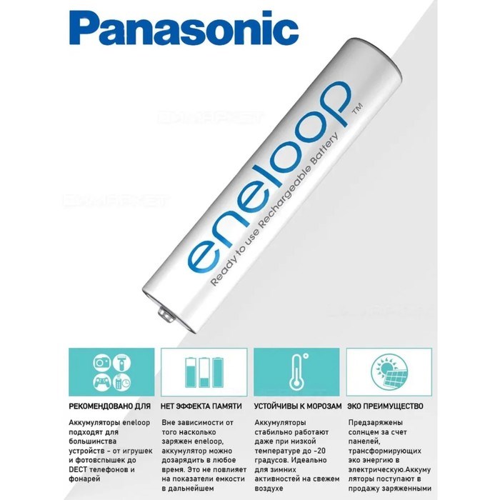 Аккумулятор Panasonic, Ni-Mh, AAA, HR03-4BL, 800 мАч, блистер, 4 шт. - фото 51397206