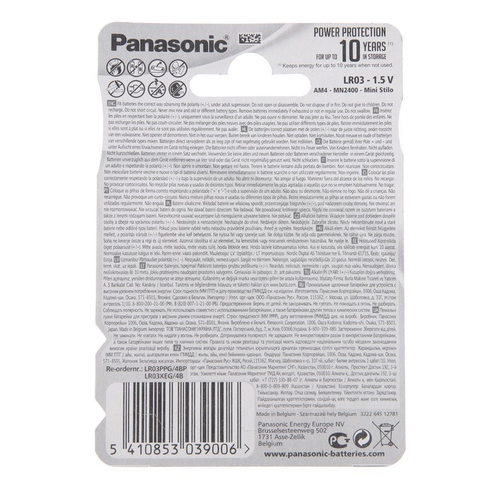 Батарейка алкалиновая Panasonic PRO Power, AAA, LR03-4BL, 1.5В, блистер, 4 шт. - фото 51397211