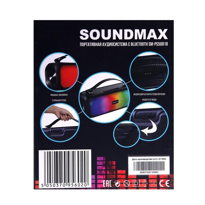 Портативная колонка Soundmax SM-PS5081B, 30 Вт, 3600мАч, FM, BT, USB, TWS, подсветка, черная - фото 51397231