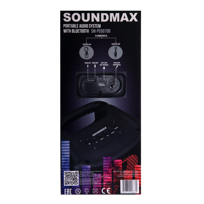 Портативная колонка Soundmax SM-PS5070B, 40Вт, 2400мАч, FM, BT, USB, TWS, подсветка, черная - фото 51397267