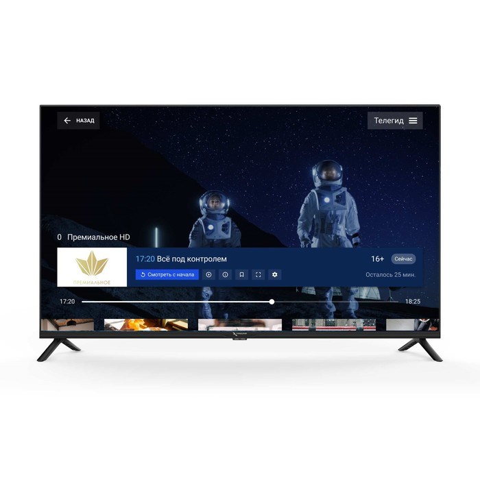 Телевизор Триколор H43U5500SA, 43", 3840x2160, DVBT2/C/S2, HDMI 3, USB 2, Smart TV, чёрный - фото 51397300