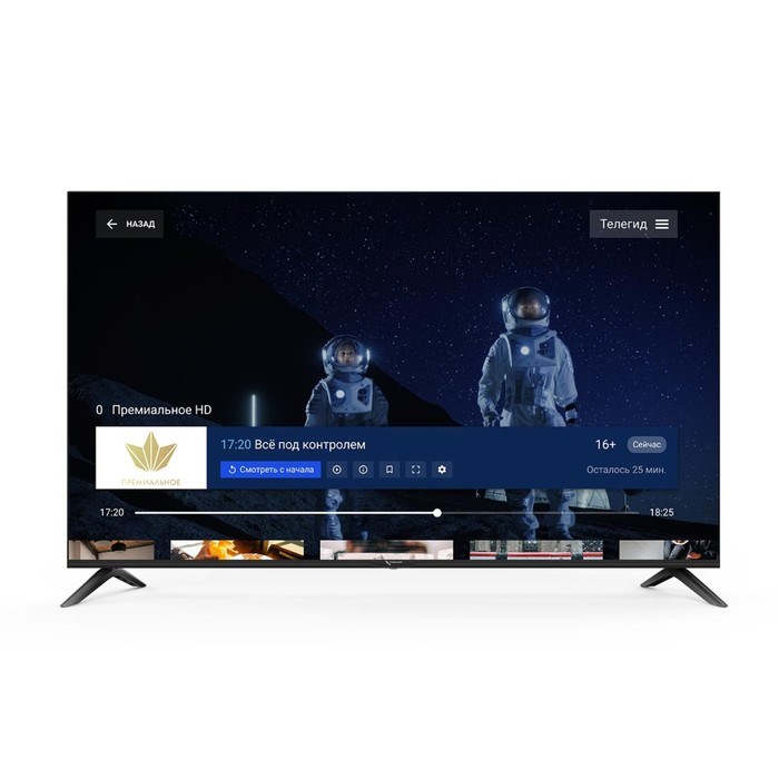 Телевизор Триколор H55U5500SA, 55", 3840x2160, DVBT2/C/S2, HDMI 3, USB 2, Smart TV, чёрный - фото 51397320