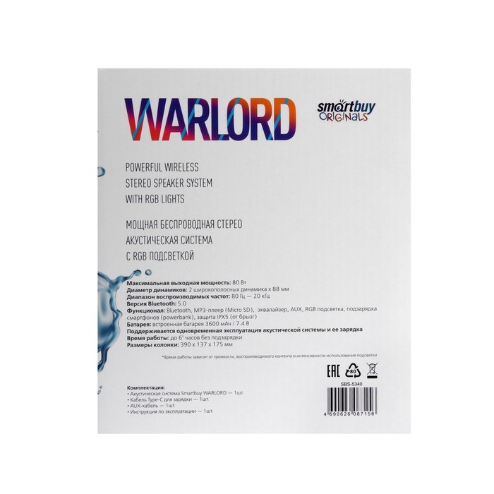 Портативная колонка Smartbuy WARLORD, 80 Вт, 3600мАч, BT, microSD, USB, AUX, RGB, черная - фото 51397694