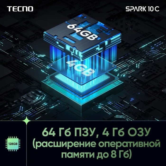 Смартфон Tecno Spark 10C, 6.6", 4 Гб, 64 Гб, 16 Мп, 8 Мп, 2 sim, 5000 мАч, NFC, черный - фото 51398009