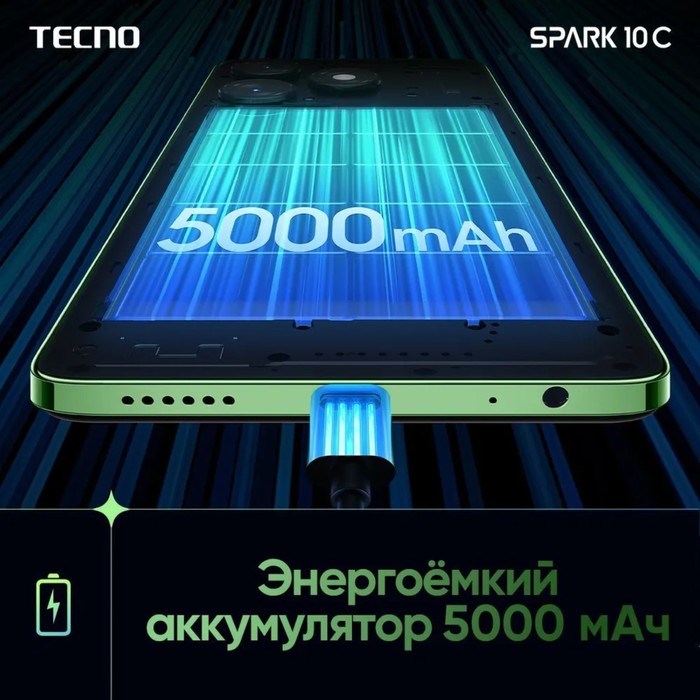 Смартфон Tecno Spark 10C, 6.6", 4 Гб, 64 Гб, 16 Мп, 8 Мп, 2 sim, 5000 мАч, NFC, черный - фото 51398012