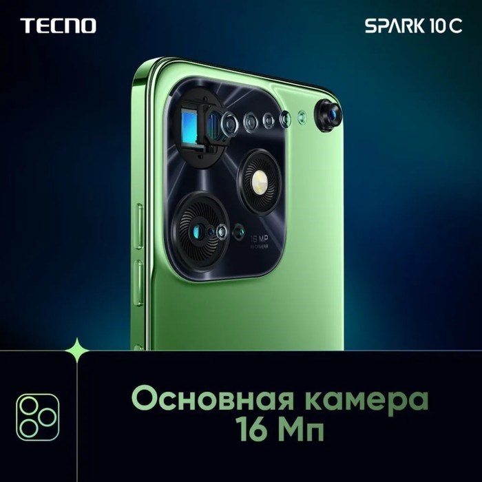 Смартфон Tecno Spark 10C, 6.6", 4 Гб, 64 Гб, 16 Мп, 8 Мп, 2 sim, 5000 мАч, NFC, черный - фото 51398013