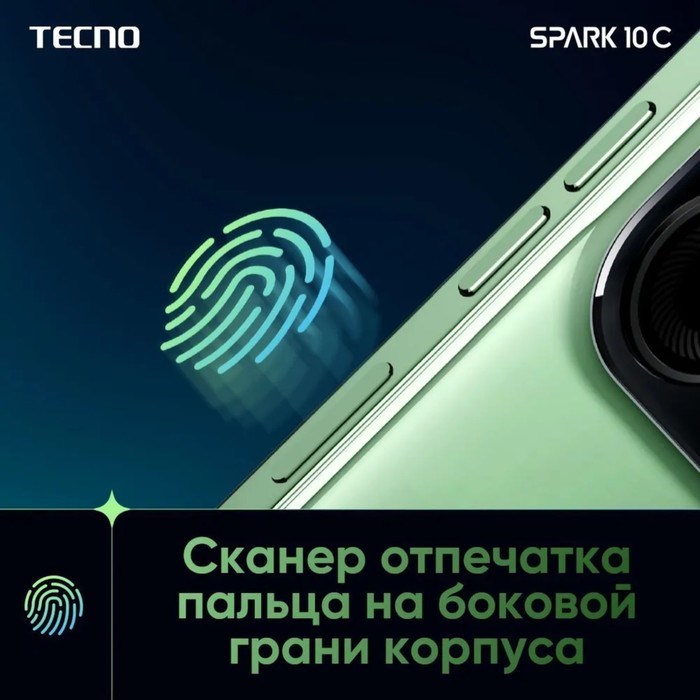 Смартфон Tecno Spark 10C, 6.6", 4 Гб, 64 Гб, 16 Мп, 8 Мп, 2 sim, 5000 мАч, NFC, черный - фото 51398015