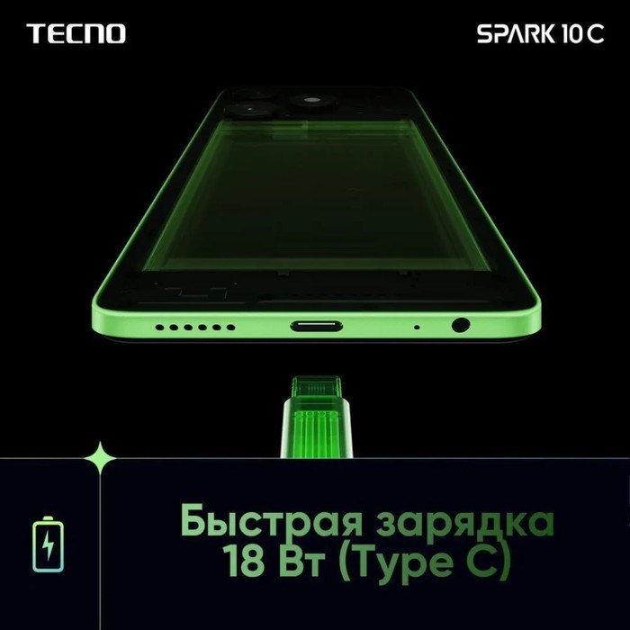 Смартфон Tecno Spark 10C, 6.6", 4 Гб, 64 Гб, 16 Мп, 8 Мп, 2 sim, 5000 мАч, NFC, черный - фото 51398016