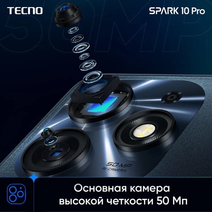 Смартфон Tecno Spark 10 Pro, 6.8", 8 Гб, 128 Гб, 50 Мп, 32 Мп, 2 sim, 5000 мАч, NFC, белый - фото 51398100