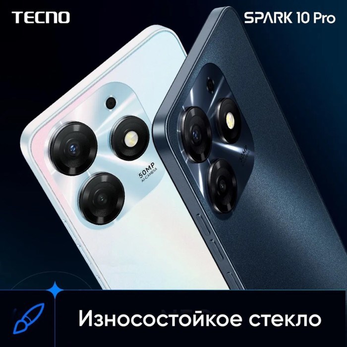 Смартфон Tecno Spark 10 Pro, 6.8", 8 Гб, 128 Гб, 50 Мп, 32 Мп, 2 sim, 5000 мАч, NFC, белый - фото 51398103