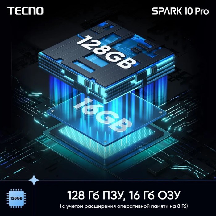 Смартфон Tecno Spark 10 Pro, 6.8", 8 Гб, 128 Гб, 50 Мп, 32 Мп, 2 sim, 5000 мАч, NFC, белый - фото 51398104