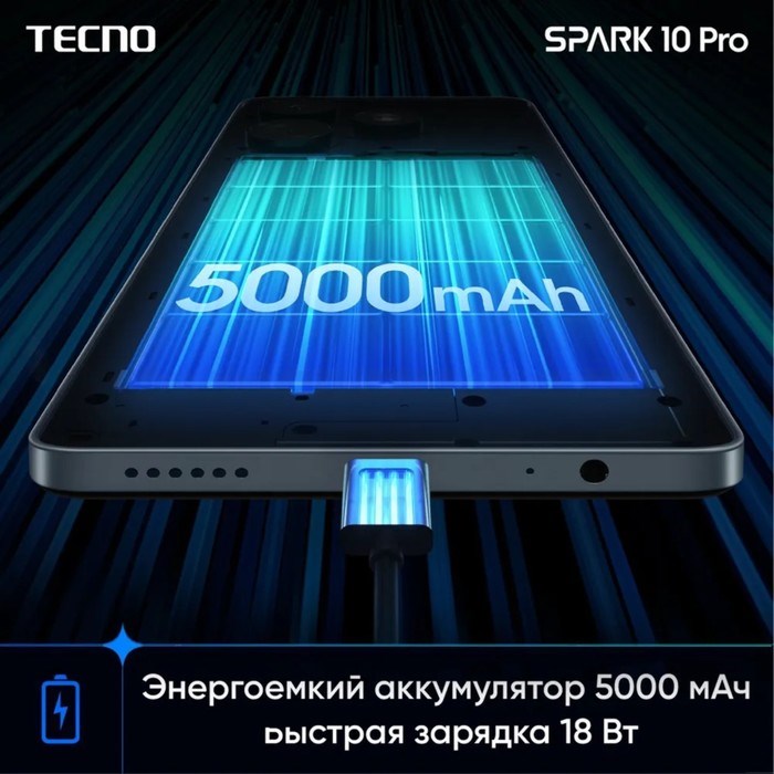 Смартфон Tecno Spark 10 Pro, 6.8", 8 Гб, 128 Гб, 50 Мп, 32 Мп, 2 sim, 5000 мАч, NFC, белый - фото 51398105