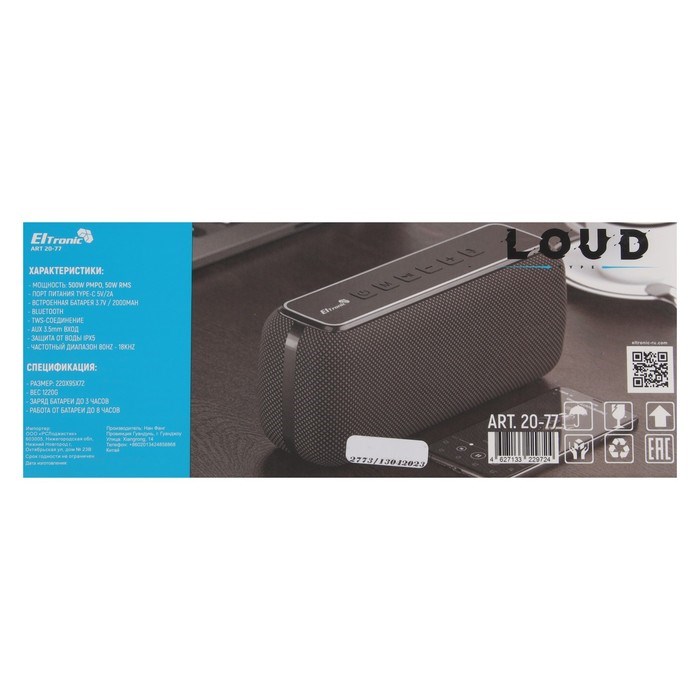 Портативная колонка ELTRONIC LOUD, 50 Вт, 2000 мАч, microSD, BT, AUX, TWS, IPX5 - фото 51398211